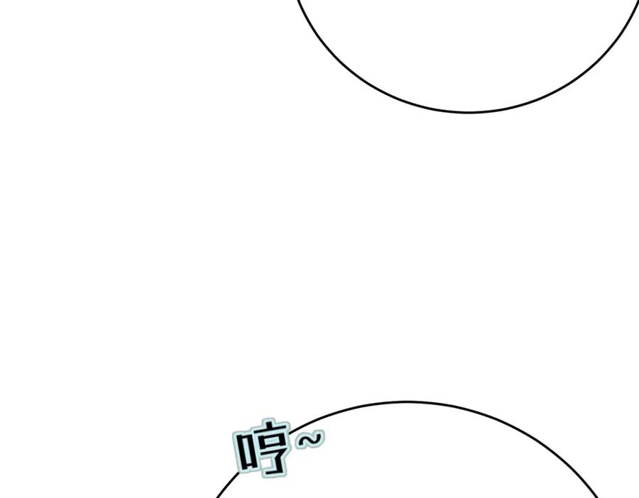 逆徒每天都想欺师犯上 98 卖身还债 第103页