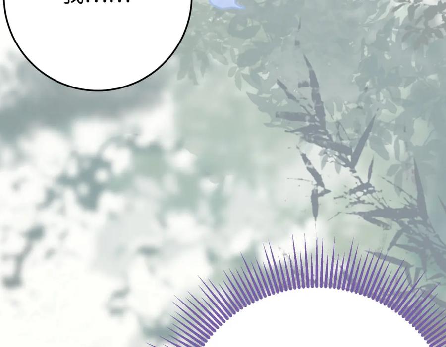 逆徒每天都想欺师犯上 98 卖身还债 第76页
