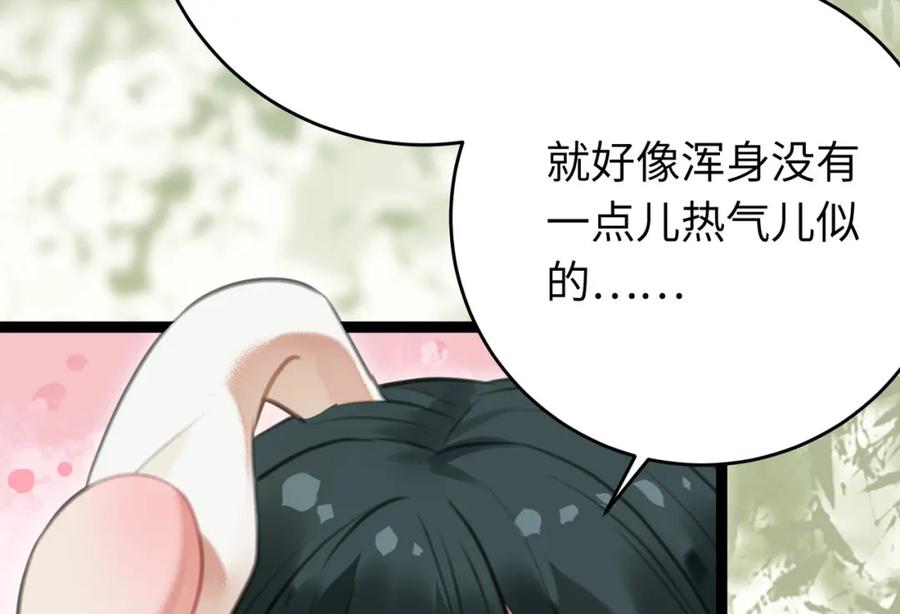 逆徒每天都想欺师犯上 98 卖身还债 第131页