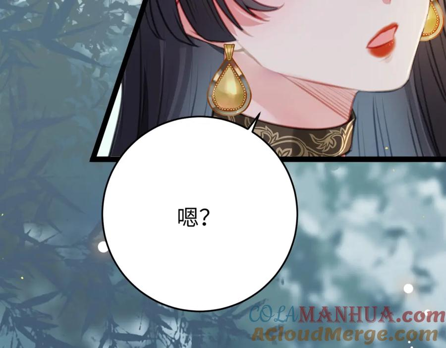 逆徒每天都想欺师犯上 98 卖身还债 第85页