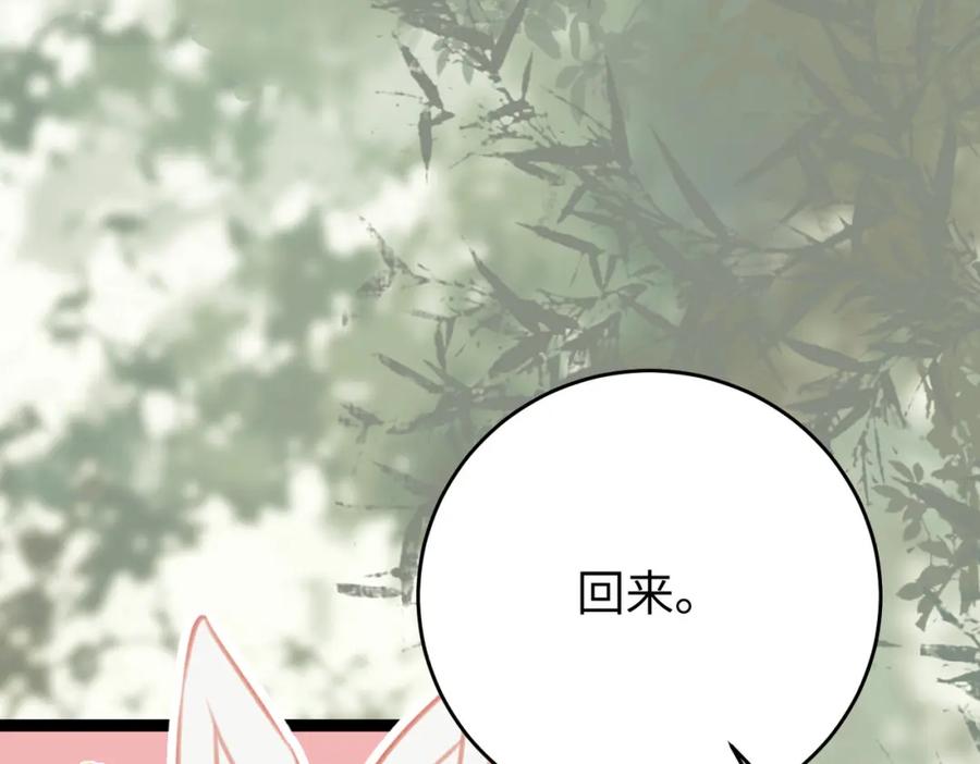 逆徒每天都想欺师犯上 98 卖身还债 第124页