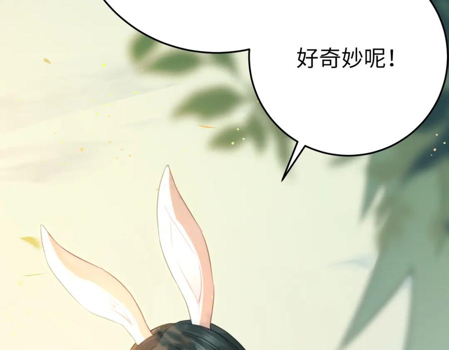 逆徒每天都想欺师犯上 98 卖身还债 第91页