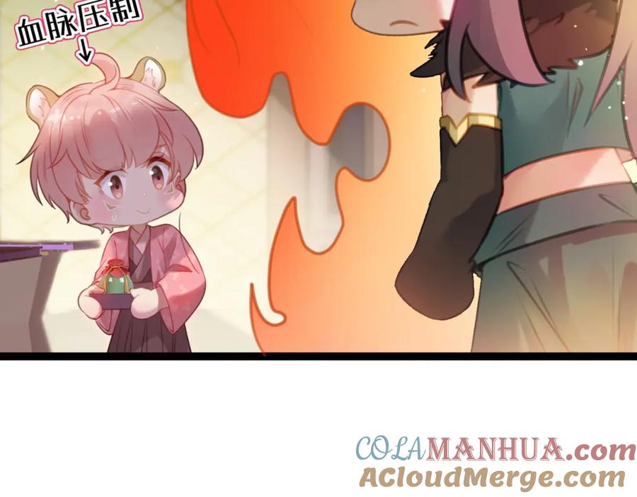 逆徒每天都想欺师犯上 98 卖身还债 第25页