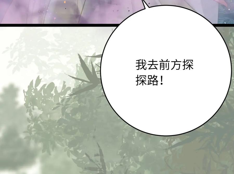 逆徒每天都想欺师犯上 98 卖身还债 第123页