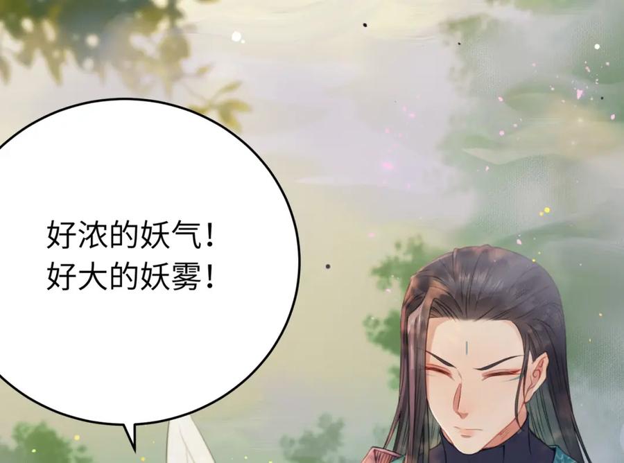 逆徒每天都想欺师犯上 98 卖身还债 第120页