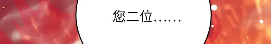 逆徒每天都想欺师犯上 98 卖身还债 第39页