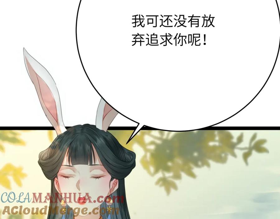 逆徒每天都想欺师犯上 98 卖身还债 第105页