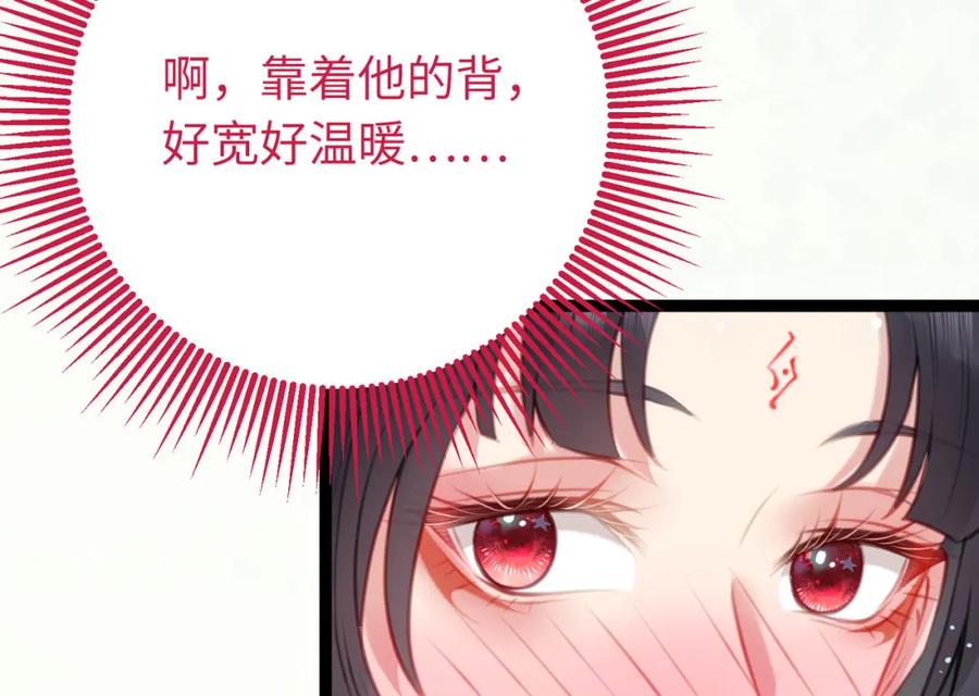 逆徒每天都想欺师犯上 98 卖身还债 第68页