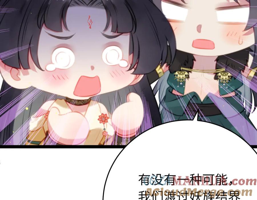 逆徒每天都想欺师犯上 98 卖身还债 第53页