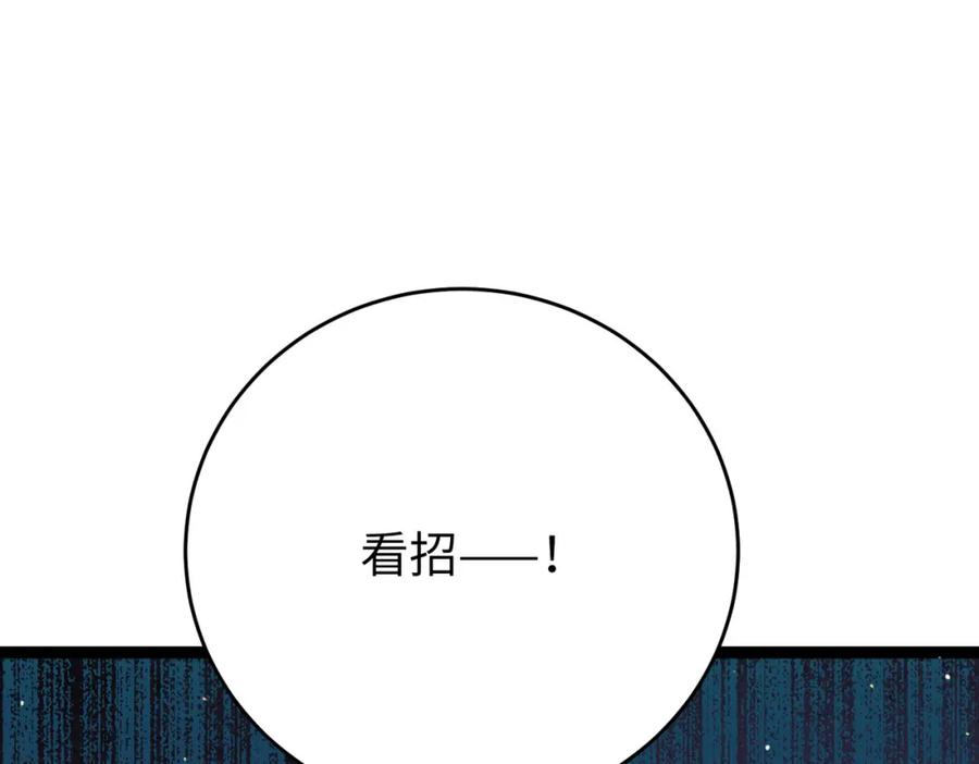 逆徒每天都想欺师犯上 98 卖身还债 第48页