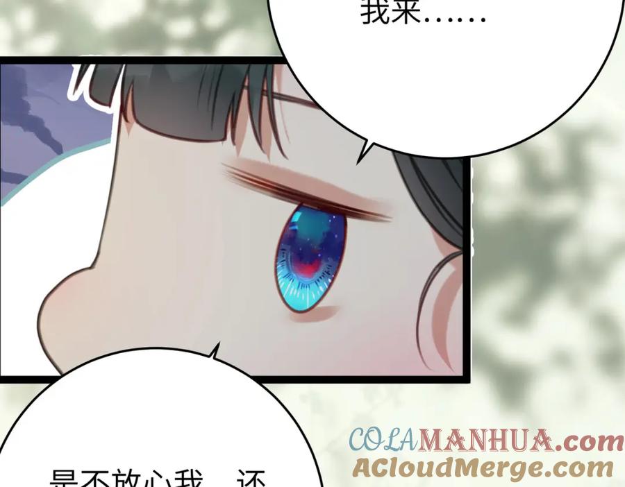 逆徒每天都想欺师犯上 98 卖身还债 第113页