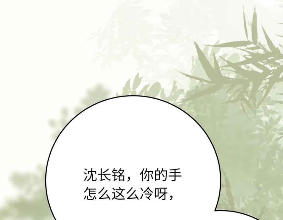 逆徒每天都想欺师犯上 98 卖身还债 第130页