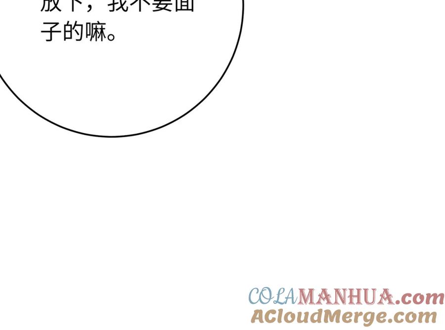 逆徒每天都想欺师犯上 98 卖身还债 第129页