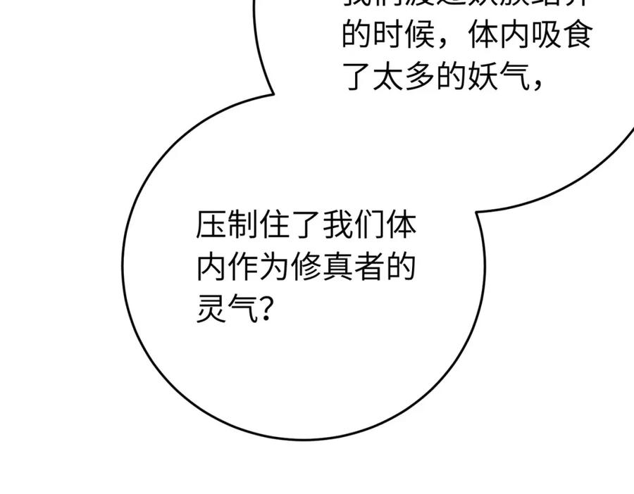 逆徒每天都想欺师犯上 98 卖身还债 第54页