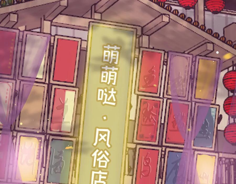 逆徒每天都想欺师犯上 98 卖身还债 第16页