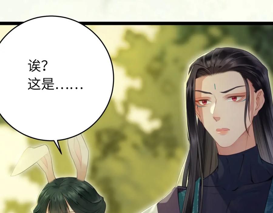逆徒每天都想欺师犯上 98 卖身还债 第134页