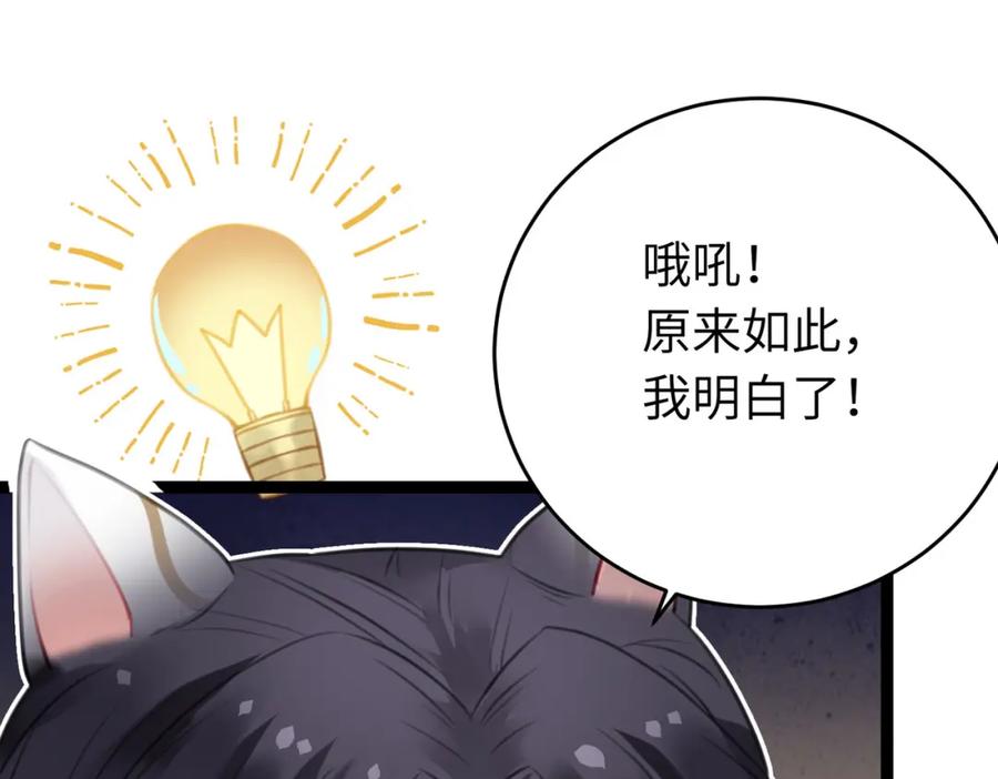 逆徒每天都想欺师犯上 98 卖身还债 第56页
