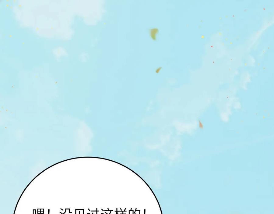 逆徒每天都想欺师犯上 98 卖身还债 第4页