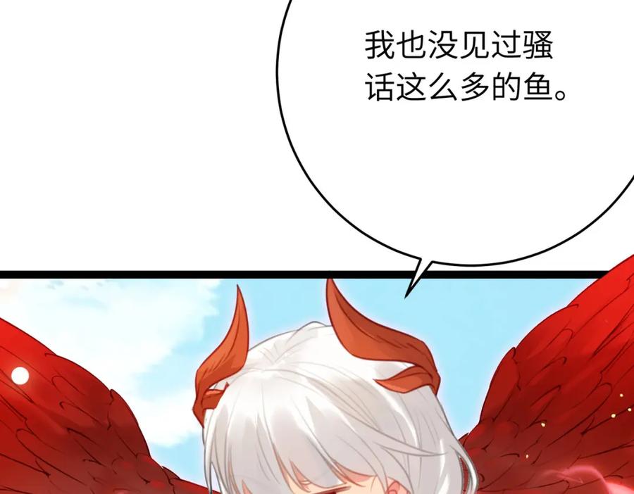 逆徒每天都想欺师犯上 98 卖身还债 第10页