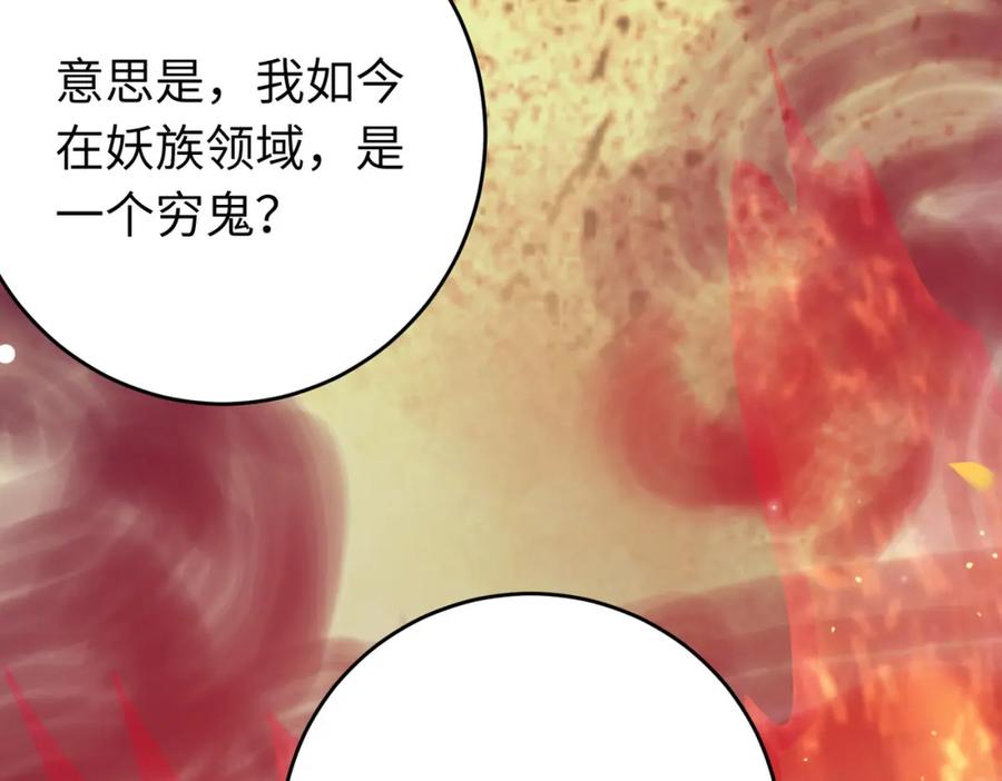 逆徒每天都想欺师犯上 98 卖身还债 第38页