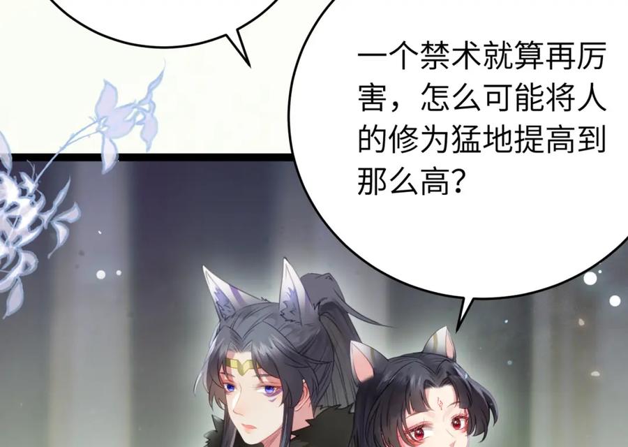 逆徒每天都想欺师犯上 98 卖身还债 第74页