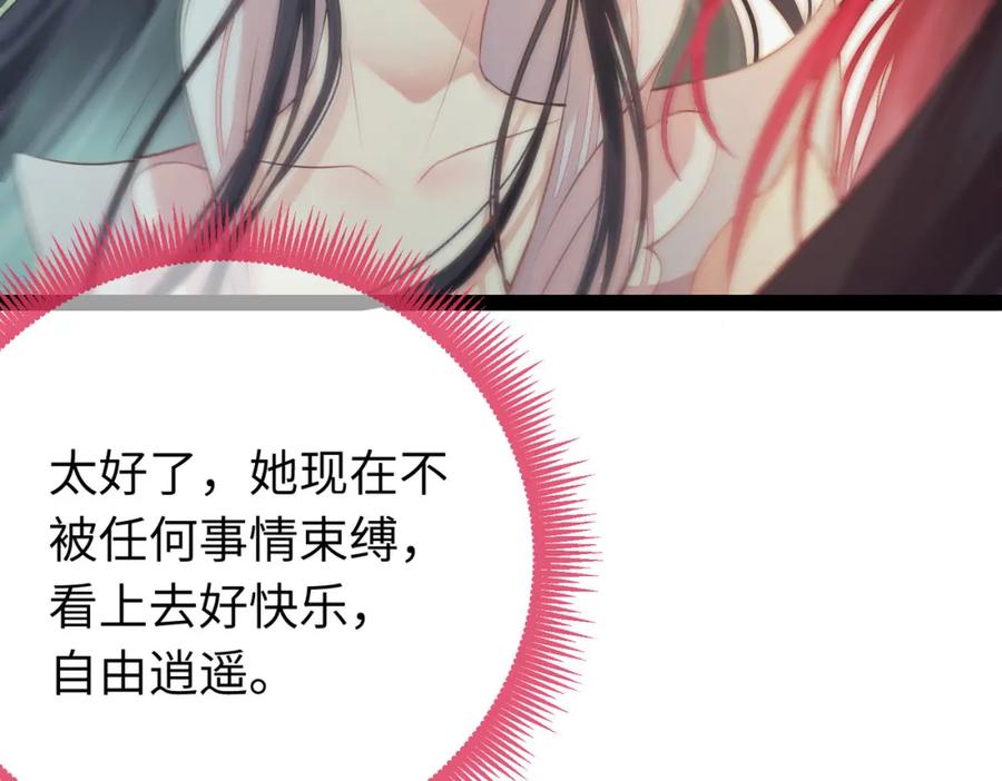 逆徒每天都想欺师犯上 87 红白玫瑰 第62页