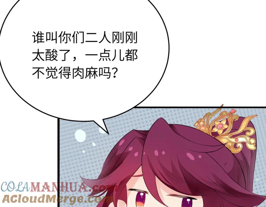 逆徒每天都想欺师犯上 87 红白玫瑰 第17页