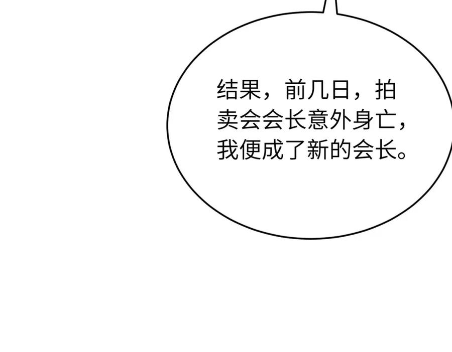 逆徒每天都想欺师犯上 87 红白玫瑰 第30页