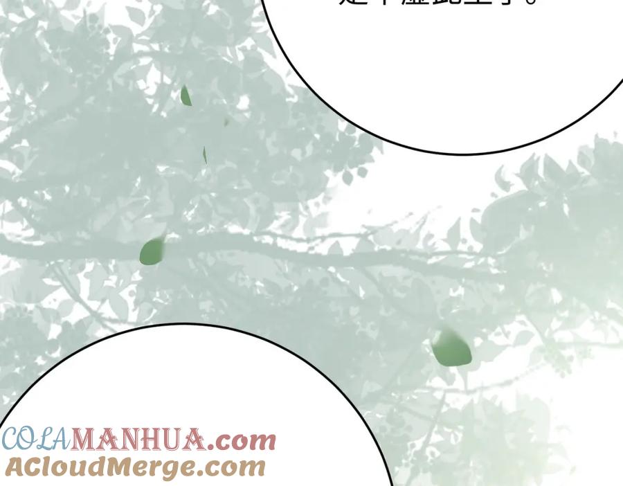 逆徒每天都想欺师犯上 87 红白玫瑰 第141页