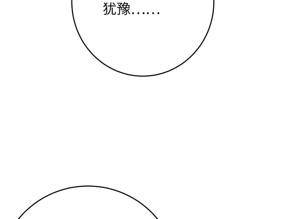 逆徒每天都想欺师犯上 87 红白玫瑰 第150页