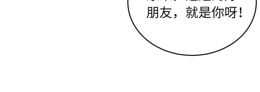 逆徒每天都想欺师犯上 87 红白玫瑰 第75页