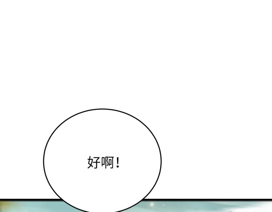逆徒每天都想欺师犯上 87 红白玫瑰 第60页