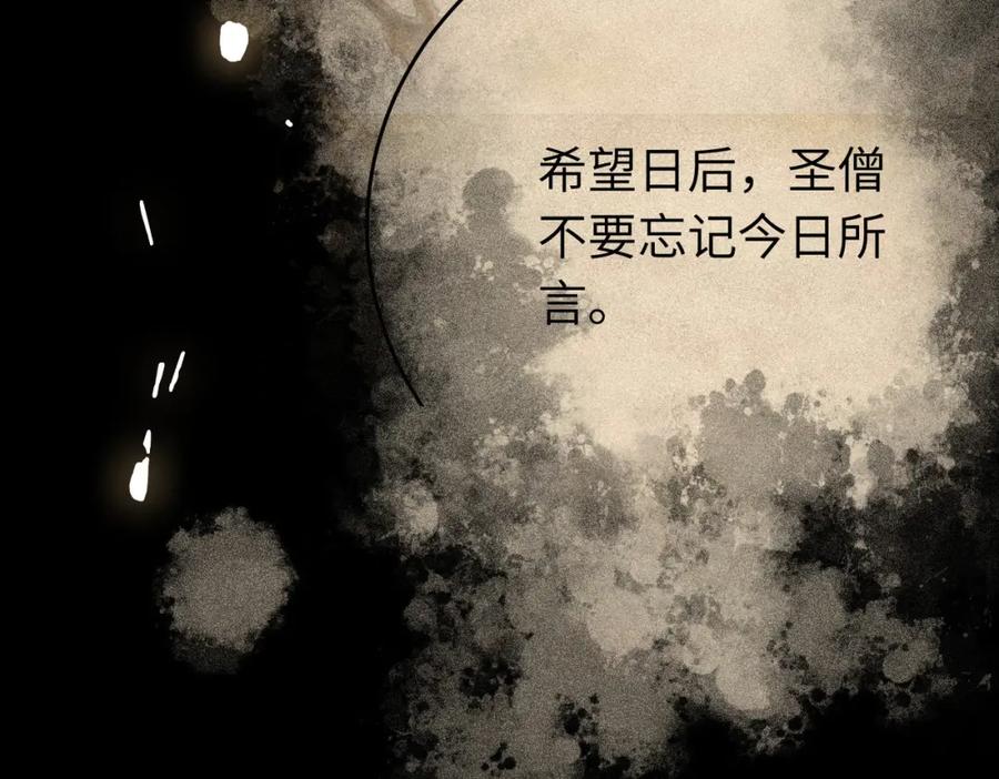 逆徒每天都想欺师犯上 87 红白玫瑰 第175页