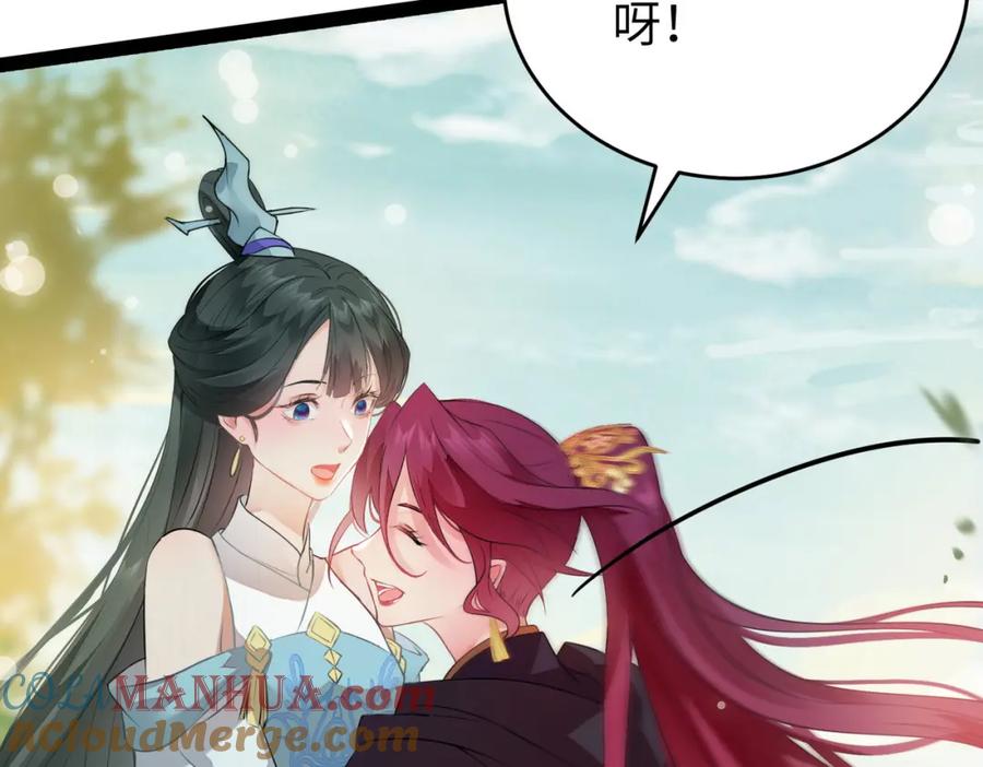 逆徒每天都想欺师犯上 87 红白玫瑰 第77页