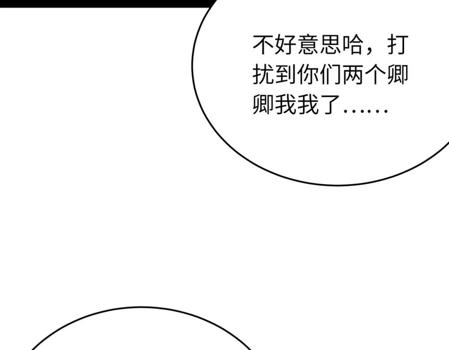 逆徒每天都想欺师犯上 87 红白玫瑰 第16页