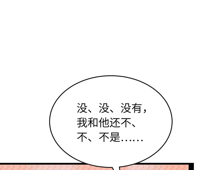 逆徒每天都想欺师犯上 87 红白玫瑰 第20页