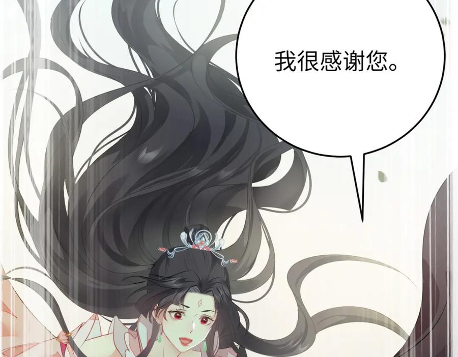 逆徒每天都想欺师犯上 87 红白玫瑰 第54页
