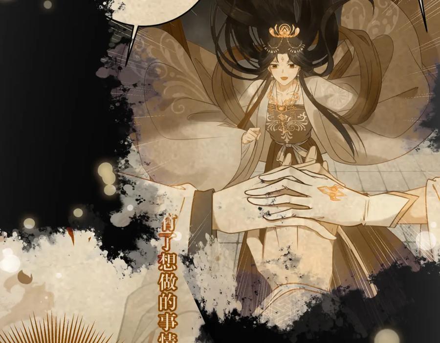 逆徒每天都想欺师犯上 87 红白玫瑰 第127页