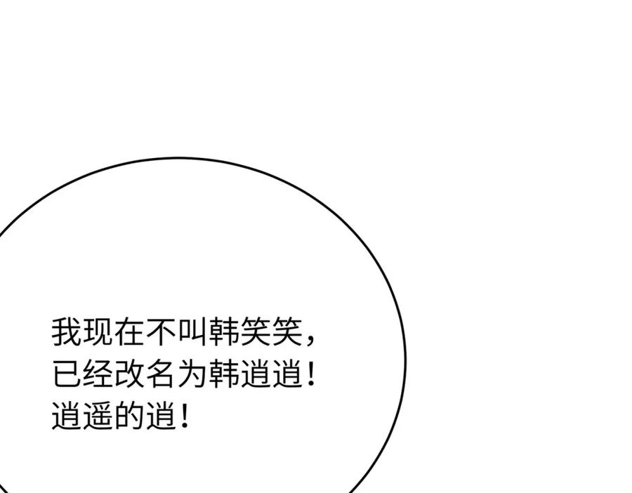 逆徒每天都想欺师犯上 87 红白玫瑰 第48页