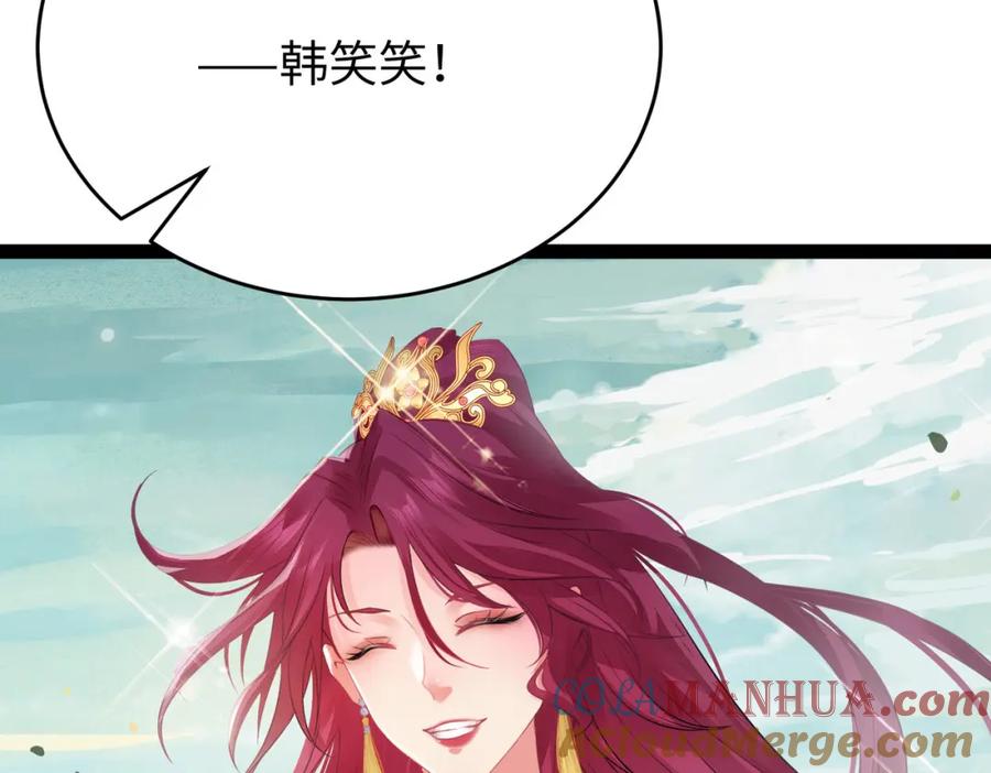 逆徒每天都想欺师犯上 87 红白玫瑰 第13页
