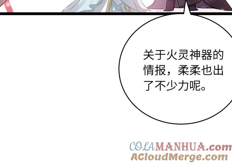 逆徒每天都想欺师犯上 87 红白玫瑰 第93页