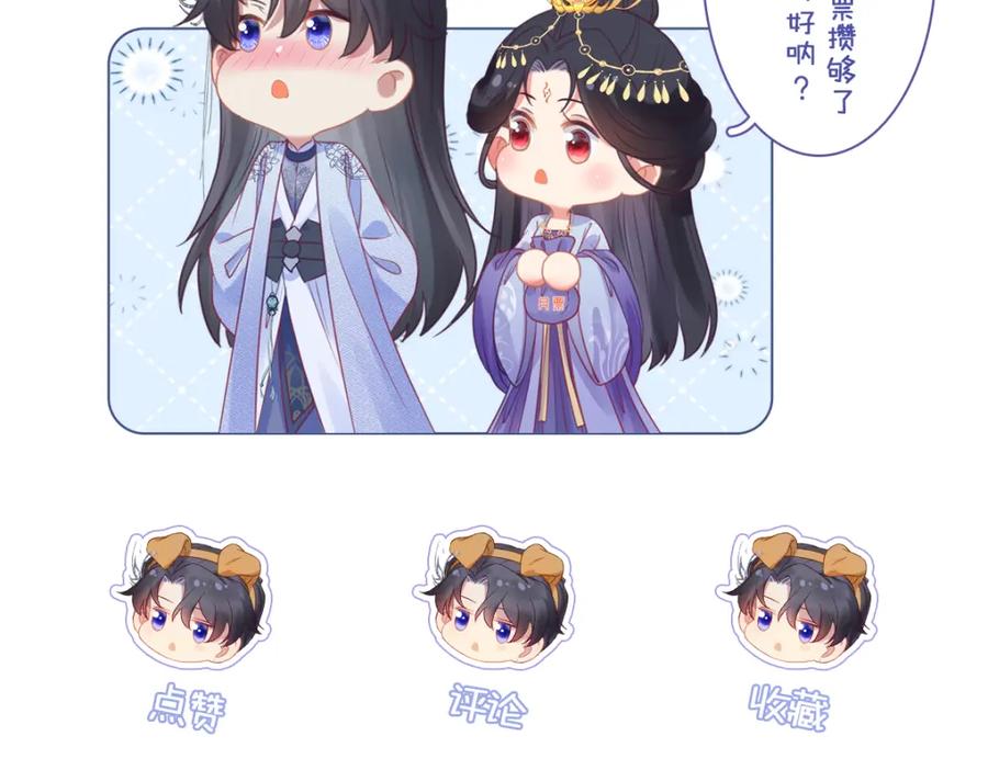 逆徒每天都想欺师犯上 87 红白玫瑰 第180页