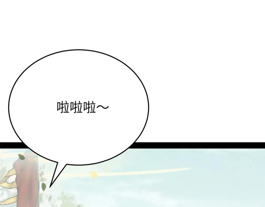逆徒每天都想欺师犯上 87 红白玫瑰 第106页