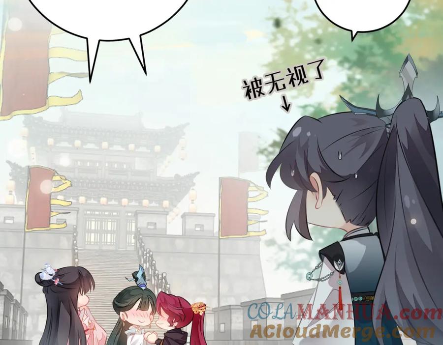 逆徒每天都想欺师犯上 87 红白玫瑰 第89页