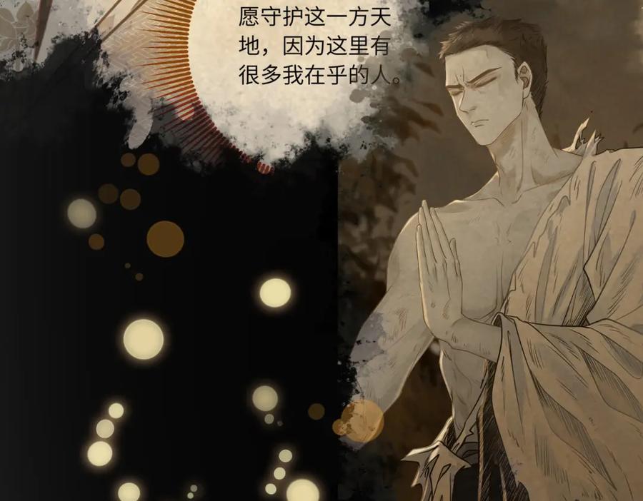 逆徒每天都想欺师犯上 87 红白玫瑰 第130页