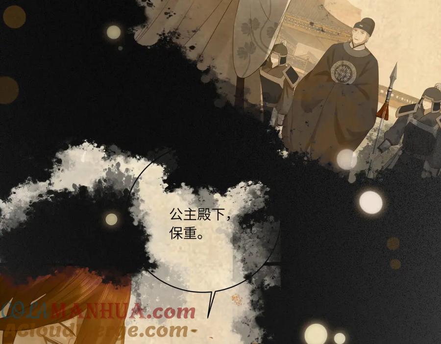 逆徒每天都想欺师犯上 87 红白玫瑰 第125页