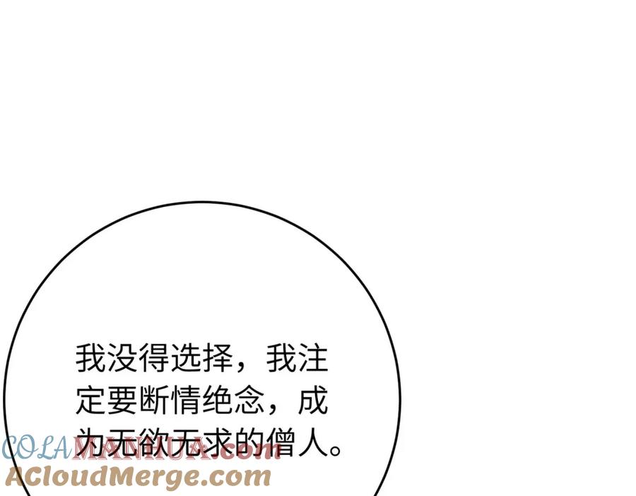 逆徒每天都想欺师犯上 87 红白玫瑰 第137页