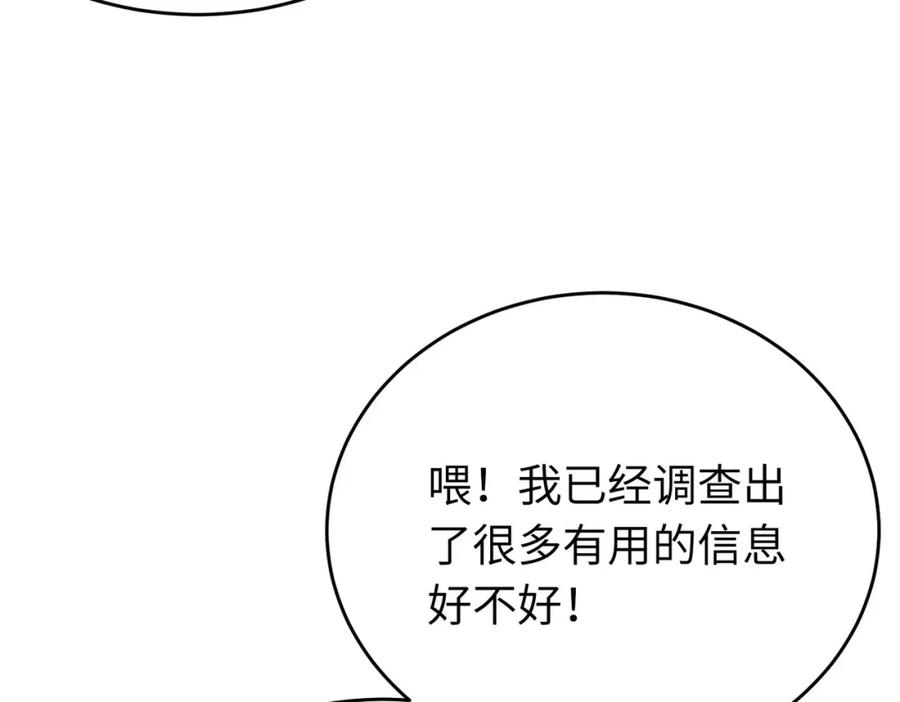 逆徒每天都想欺师犯上 87 红白玫瑰 第40页