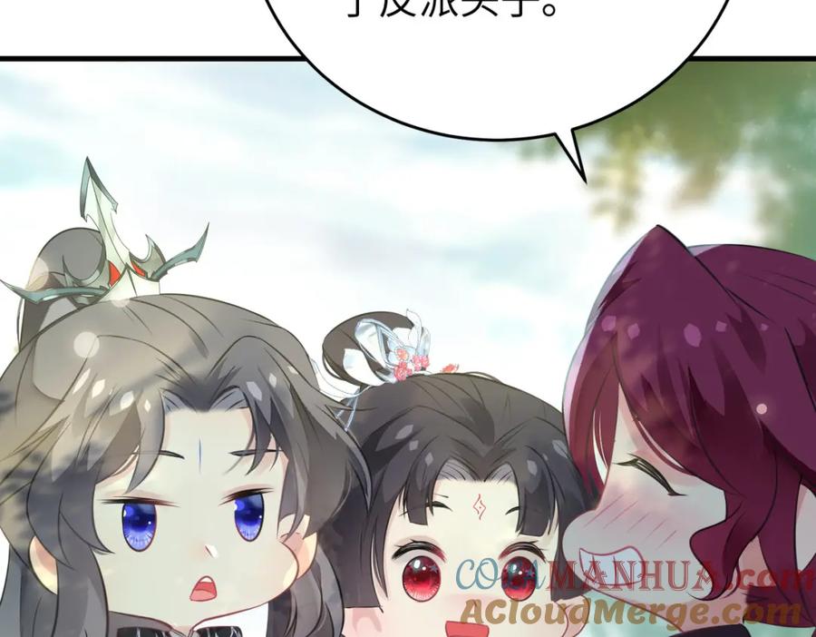 逆徒每天都想欺师犯上 87 红白玫瑰 第33页