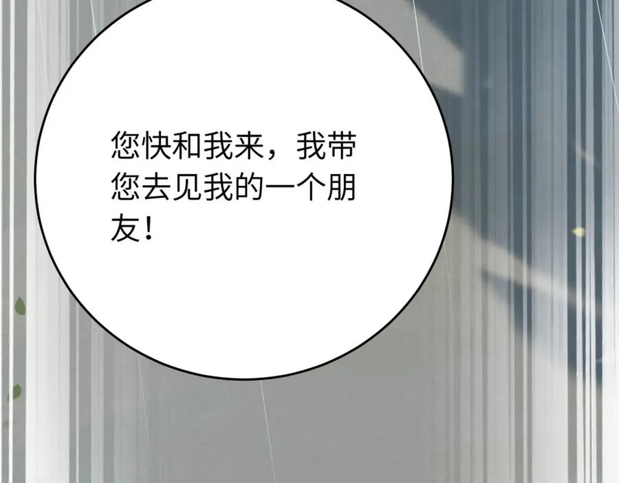 逆徒每天都想欺师犯上 87 红白玫瑰 第58页
